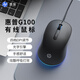 惠普（HP） G100鼠標有線(xiàn)辦公人體工學(xué) 筆記本電腦臺式機通用USB適用 黑色有聲