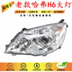 語(yǔ)森憶適用于長(cháng)城哈佛H6前大燈總成 前照燈 哈弗H6升級版大燈老款H6大燈 主駕駛 正廠(chǎng)
