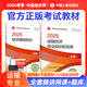 官方備考初級經(jīng)濟師2026教材全套經(jīng)濟師初級教材人力工商金融財稅2025年初級經(jīng)濟師中國人事出版社 初級官方教材·運輸專(zhuān)業(yè)2本套