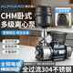 埃爾法ALPHARD高端變頻增壓泵家用全自動(dòng)靜音恒壓循環(huán)熱水器花灑自來(lái)水 水泵選型詢(xún)價(jià)，客服在線(xiàn)接單