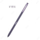 三星適用原裝三星Note8手寫(xiě)筆p2005Spen筆P205學(xué)海平板電腦觸控手寫(xiě)筆 紫色單筆【全新盒裝】 原裝全新