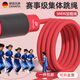 歐梵達跳大繩專(zhuān)用長(cháng)繩多人軸承小學(xué)生兒童團體比賽跳繩專(zhuān)用團建 5米紅色/團體長(cháng)繩【3-5人中間跳】/9mm加粗-掌柜推薦