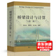 正版現貨 橋梁設計與計算   邵旭東 程翔云 李立峰 第2版 人民交通出版社