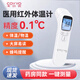 卡爾優(yōu)紅外線(xiàn)額溫槍電子紅外線(xiàn)額溫槍醫用家用測溫槍高精度額頭體溫計 紅外線(xiàn)額溫槍