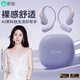 索愛(ài)（soaiy）GD61 開(kāi)放式AI智能掛耳藍牙耳機真無(wú)線(xiàn)長(cháng)續航不入耳翻譯耳機同聲傳譯降噪適用蘋(píng)果華為小米 紫