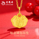 老鳳祥黃金如意鎖包吊墜女款足金百搭項鏈首飾情人節生日禮物送女友老婆 如意鎖包吊墜【配S925銀鏈】約0.3g