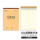 【學(xué)習(xí)必備】16k22頁大數(shù)學(xué)本3-6年級小學(xué)生作業(yè)本初中高中生豎式數(shù)學(xué)簿加厚筆記本草稿本河北豎翻本子10本裝