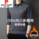 皮爾卡丹（pierre cardin）冬季男士加絨純棉假兩件新款加厚保暖長(cháng)袖T恤保暖內衣polo打底衫 灰色 款 【專(zhuān)柜】 加絨 L 170 【建議110-130斤】