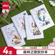 得力（deli）4本森林之歌筆記本插畫(huà)藝術(shù)家聯(lián)名記事本學(xué)生軟抄本行紜水彩本子A5/40張辦公學(xué)習用品WA540-P