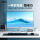 ASLE一體機電腦i7高配19-27英寸電腦一體機辦公影音家用學(xué)習設計 23.8英寸i5四核8G-256G【主流】