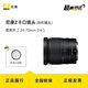 尼康（Nikon）尼克爾Z卡口全畫(huà)幅變焦鏡頭 尼康Z系列全畫(huà)幅微鏡頭 全幅微單Z6III/Z5II/Z7II/Z6II/ZF套裝鏡頭 Z 24-70mm f/4S拆機鏡頭 官方標配【贈主圖大禮包】