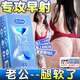 杜蕾斯（durex）延時(shí)避孕套超薄0.01安全三合一男專(zhuān)用持久防早泄敏感女性秒潮噴套 【強推Top.1】爆款延時(shí)三合一16只送防早射禮包 挑戰一小時(shí)延遲不射增大增粗18厘米成人情趣計生用品