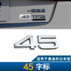 馳禾奧迪A3A4LA5A6L后備箱改裝Q3Q5Q7排量標(biāo)志貼數(shù)字四驅(qū)尾標(biāo)TFSI標(biāo)志 45字尾標(biāo)【備注車型、年份】
