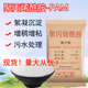 聚丙烯酰胺PAM絮凝劑養殖屠宰場(chǎng)污水處理藥劑洗沙洗煤鉆井泥漿沉淀劑陰離子陽(yáng)離子凈水劑 陰離子2000萬(wàn)分子量25KG