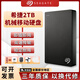 希捷Seagate移動(dòng)硬盤(pán)1T/2T高速USB3.0全新2.5寸電腦外接 可開(kāi)發(fā)票+三年質(zhì)保+運費險 x 送數據線(xiàn)+硬盤(pán)包 黑色 2TB