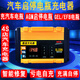 紐?？怂蛊?chē)電瓶充電器電池修復AGM啟停GEL/EFB4S店私家車(chē)充電機 6823N 15A/12v 脈沖修復 全自動(dòng)充電 (4S店強推)