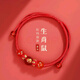 文初普陀山2026年太歲手繩屬馬本命年紅繩手鏈女手工編織繩護身符禮物 (生肖鼠)-紅瑪瑙款 2026年沖歲歲