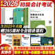 2026備考初級會(huì )計師教材職稱(chēng)考試零基礎初級會(huì )計實(shí)務(wù)和經(jīng)濟法基礎考點(diǎn)匯編 2025初級會(huì )計教材真題試卷習題集題庫練習題 初級會(huì )計2025年 【初級會(huì )計實(shí)務(wù)+經(jīng)濟基礎】輔導教材+試卷+必刷題