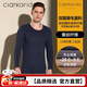 Clarkarida男士保暖內衣套裝男德絨桑蠶絲發(fā)熱纖維秋衣秋褲加絨加厚棉毛衫男 炫彩藍【蠶絲發(fā)熱加厚款】圓領(lǐng) XL (110-130斤)