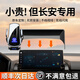 比視特適用于長(cháng)安CS75PLUS逸動(dòng)CS55歐尚35深藍啟源UNI專(zhuān)用車(chē)載手機支架 長(cháng)安專(zhuān)用【無(wú)線(xiàn)快充旗艦款】 25款四代CS75 PLUS（14.6英寸屏專(zhuān)用）