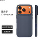 Pinkson適用蘋(píng)果iPhone17 Pro Max手機殼軟邊防摔細紋600D磁吸凱夫拉芳綸碳纖維紋全包磨砂硬殼男簡(jiǎn)約商務(wù)