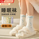 斐月伽睡眠襪子冬季女中筒襪加厚保暖水貂絨襪子可愛(ài)高顏值居家地板襪 混色 【白底藍星星 +紫色小飛碟 +綠底仙女棒】 3雙 均碼