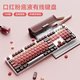 前行者口紅粉底液無(wú)線(xiàn)三模機械鍵盤(pán)女生辦公有線(xiàn)打字電競游戲87鍵正刻高顏值藍牙電腦筆記本專(zhuān)用 口紅粉底液【有線(xiàn)鍵盤(pán)-104鍵】 茶軸【游戲辦公通用】