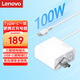 聯(lián)想（Lenovo）原裝100W電源適配器Type-C充電器100W筆記本氮化鎵充電器USB-C便攜PD快充ThinkPad電腦充電線(xiàn) 白色