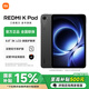 小米平板REDMI K Pad平板電腦8.8英寸紅米Kpad旗艦新品上市 深邃黑 12GB+256GB
