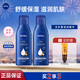 妮維雅（NIVEA）身體乳男女潤膚乳護膚潤體乳潤膚露全身滋潤深層補水保濕清爽乳液 深潤保濕乳液200ml*2
