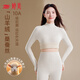 婷美0聚酯10A抗菌羊絨蠶絲保暖內衣女士套裝無(wú)痕半高領(lǐng)加厚秋衣秋褲冬