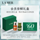 海藍之謎（LA MER）煥亮無(wú)瑕禮盒（精萃水5ml+精萃柔酸水5ml）嘗鮮體驗裝