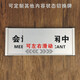 歐知哲狀態(tài)切換牌 會(huì)議室門牌空閑會(huì)議中狀態(tài) 鋁合金科室牌定做 定制內(nèi)容 3張起 價(jià)格是1張的價(jià)格 看選項(xiàng)