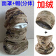 兵克星空戰術(shù)頭套 迷彩面罩 冬季加絨防寒頭罩戶(hù)外遮臉?lè )纼雒碧最^巾男圍脖 荒漠星空加絨迷彩面罩+帽(分體)