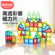 魔磁玩家（ MAGPLAYER）彩窗磁力片兒童玩具158件套磁力積木益智玩具3-6歲男女孩新年禮物