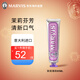 瑪爾仕marvis牙膏85ml清新口氣瑪爾斯茉莉薄荷牙膏美亮白去黃去漬防蛀牙