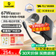 倍思【3C認證】10000毫安超能充三合一充電寶充電器67W快充自帶線(xiàn)插頭適用于蘋(píng)果17手機筆記本可上飛機 【67W閃充三合一】星際黑+曬單返10元