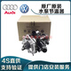 奧迪（AUDI）大眾原廠(chǎng)原裝水泵 節溫器冷卻 械水泵電子電動(dòng)水磅 EA888 4S直供  三代EA888-電子水泵節溫器總成 奧迪A4/A4L
