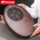 祥業(yè)竹制茶盤(pán)橢圓形儲水式茶托盤(pán)家用小型輕奢瀝水盤(pán)功夫茶具干泡茶臺 胡桃木色仿古橢圓盛水(中)