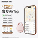 摩米士（MOMAX）airtag蘋(píng)果官方認證定位追蹤器 防丟器全球精準查找適用蘋(píng)果手機兒童老人寵物行李車(chē)鑰匙防丟定位