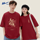 回力馬年本命年短袖t恤男女情侶款中袖上衣服男士過(guò)年戰袍純棉半截袖 酒紅(ha駿馬納福胸標) 小圖標 2XL /185(建議160斤-180斤左右)