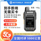 摩托羅拉（Motorola）對講機5000公里全網(wǎng)通終身免費公網(wǎng)雙模對講機酒店工地戶(hù)外手持臺 5G榮耀版（大屏顯示）配卡免費