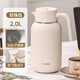 泰福高（TAFUCO）日本316L不銹鋼保溫水壺大容量暖壺家用水壺高端保溫熱水瓶 2L 珍珠白 靜雅保溫壺