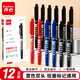 齊心(Comix)多色粗細雙頭記號筆 防水馬克筆油性筆 辦公標記學(xué)生勾線(xiàn)筆 12支/盒(8黑2藍2紅) EM829