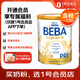 雀巢（Nestle）BEBA至尊版 HMO嬰幼兒奶粉pre段(0-6個(gè)月) 800g/罐