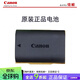 佳能（Canon）LP-E6原裝電池EOS R5 R6 60D 70D 6D 7D 5D2 5D3 80D 90D相機 原裝電池