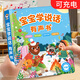 多功能寶寶學(xué)說(shuō)話(huà)早教有聲書(shū)會(huì )說(shuō)話(huà)的故事書(shū)點(diǎn)讀書(shū) 語(yǔ)言啟蒙訓練發(fā)聲書(shū) 0-3-6歲嬰幼兒學(xué)說(shuō)話(huà)玩具 幼小銜接早教機學(xué)習機 兒童禮物 中英雙語(yǔ)故事兒歌 親子互動(dòng)跟讀玩具書(shū) 可充電【寶寶學(xué)說(shuō)話(huà)有聲書(shū)】