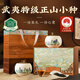 品如故紅茶特級正山小種250g新茶武夷山嫩芽高端送長(cháng)輩領(lǐng)導茶葉禮盒