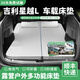 大昌攬月吉利博越L床墊車(chē)載繽越星越L豪越L露營(yíng)旅行床汽車(chē)后備箱睡覺(jué)神器 【星越L床墊+支撐延長(cháng)板+枕頭】 雙人款車(chē)載床墊免充氣可折疊