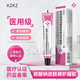 KZKZ【官方】KZKZKOPE凝膠小粉管珂諾軟膏法令紋淡脂溢性皮炎痘印痘坑修護 一支裝